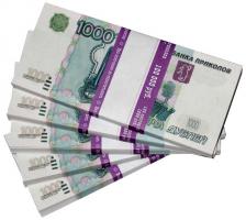 Пачка Денег 1000 рублей 