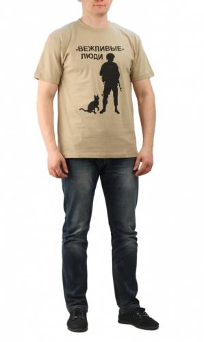 Футболка Вежливые люди хаки ― магазин нужных товаров у нас есть все playera.ru Тел 8-495-741-86-12 a7418612@yandex.ru  тнп карнавал праздник отдых спорт дом одежда 