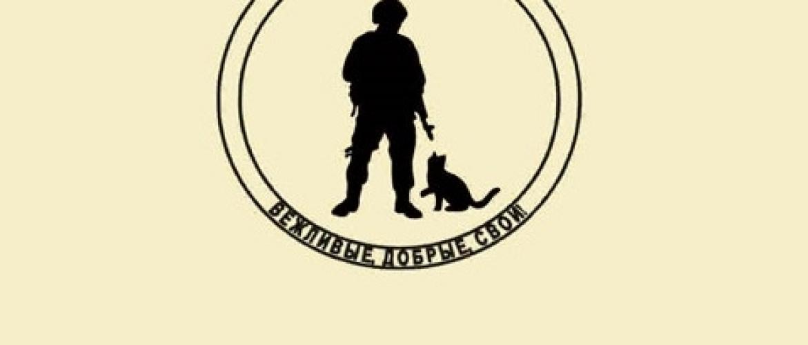 Флаг Вежливые люди ― магазин нужных товаров у нас есть все playera.ru Тел 8-495-741-86-12 a7418612@yandex.ru  тнп карнавал праздник отдых спорт дом одежда 