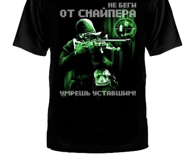 Футболка ФСО Снайпер ― магазин нужных товаров у нас есть все playera.ru Тел 8-495-741-86-12 a7418612@yandex.ru  тнп карнавал праздник отдых спорт дом одежда 