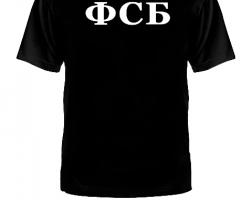 Футболка ФСБ